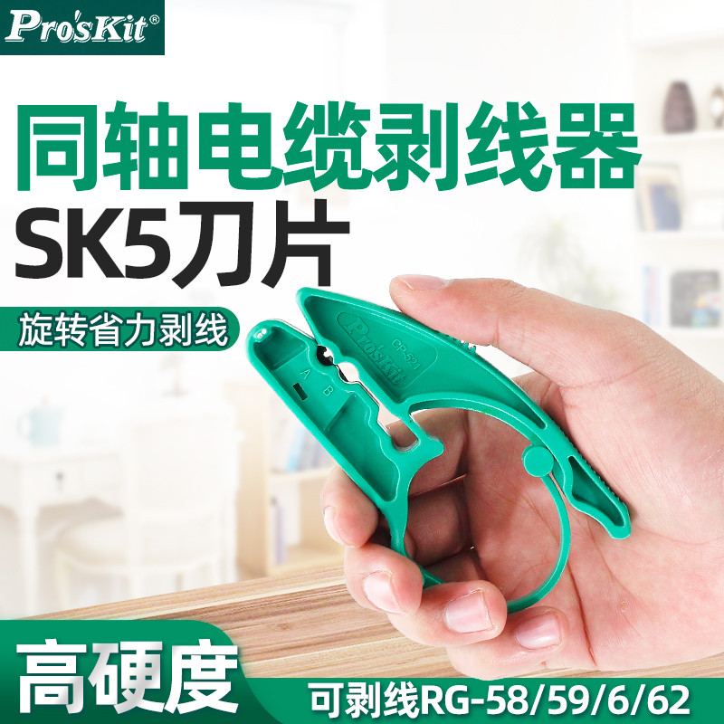 Baogong Wire Stripper Coaxial Cable Wire Stripper Wire Stripper Wire Stripper ช่างไฟฟ้าเครื่องมือพิเ