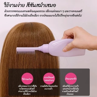 BOFEI รุ่นใหม่ ขวดย้อมผมพลาสติกแบบเติมได้ (พร้อมแปรงย้อมผม) หวีย้อมผม อุปกรณ์ย้อมผม แปรงย้อมผม/ขวดย้อมผม