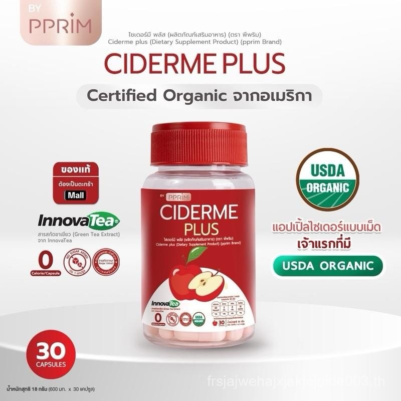 (Ciderme Plus )แอปเปิ้ลไซเดอร์ออร์แกนิค จากอเมริกา(Cider Vinegar USDA ORGANIC : ACV With Mother) cid