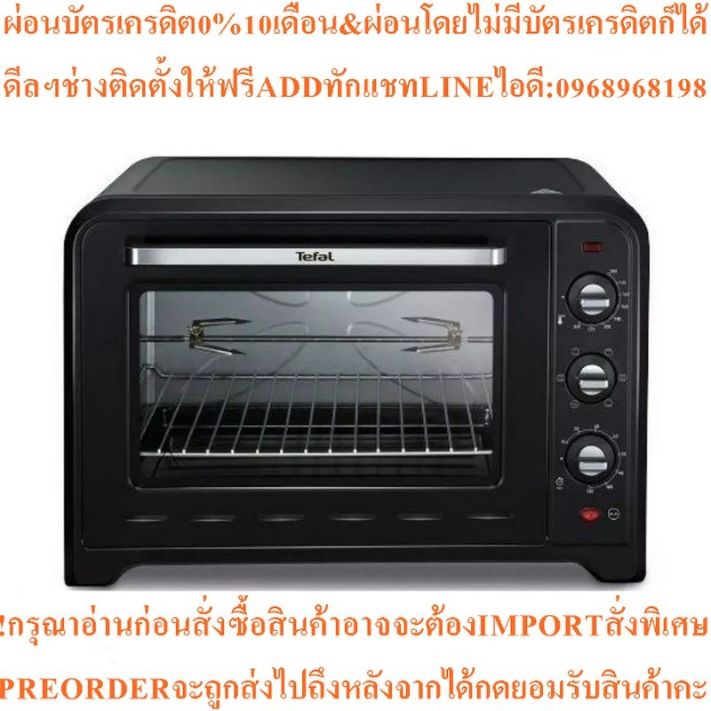 TEFAL เตาอบไฟฟ้า (60 ลิตร, สีดำ) รุ่น OF4958