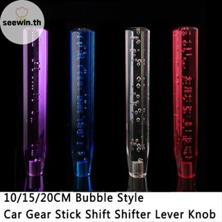 Seewin 10/15/20 ซม.ฟองสไตล์เกียร์รถยนต์ Stick Shift Shifter …