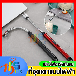 ปืนจุดไฟ ที่จุดเตาแก๊สไฟฟ้า ที่จุดเทียนหอม ปรับได้ 360°ชาร์จ…