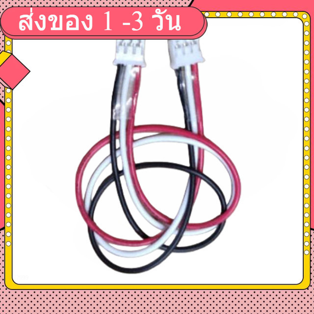 JST PH2.0mm ,3-Pin, 15cm(22AWG),20cm(24AWG) 30cm (INEX cable)