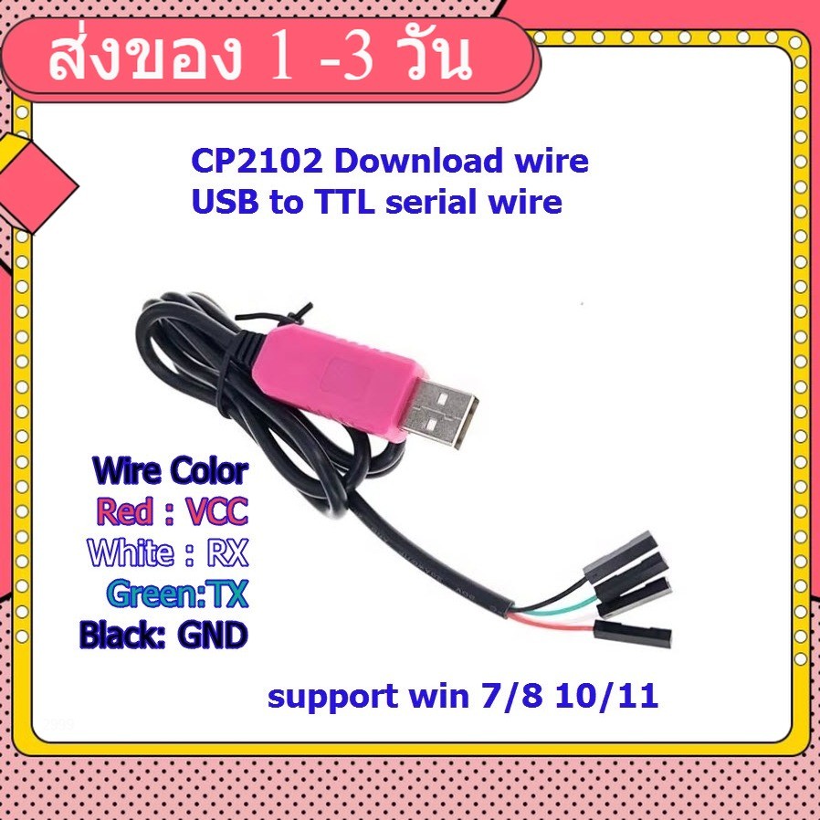 CP2102 download cable USB to TTL