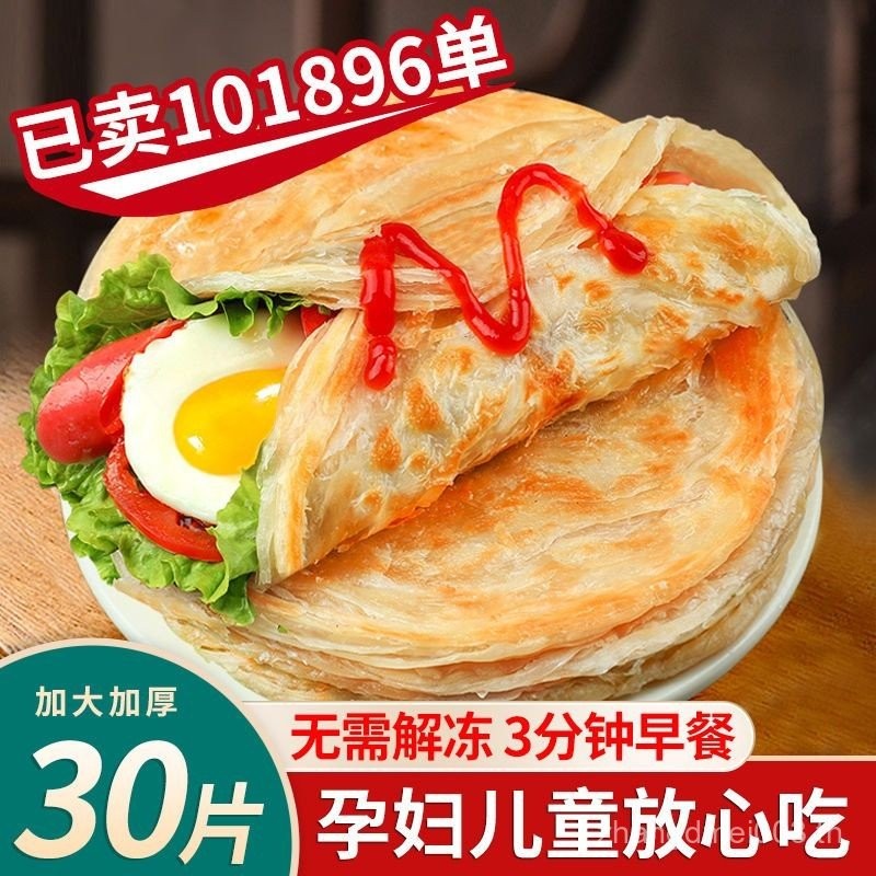 [30 วันขายร้อน 3723 ชิ้น] เค้กคลัทช์ไต้หวันแท้ Original Melaleuca Pancake อาหารเช้าทันที Scallion