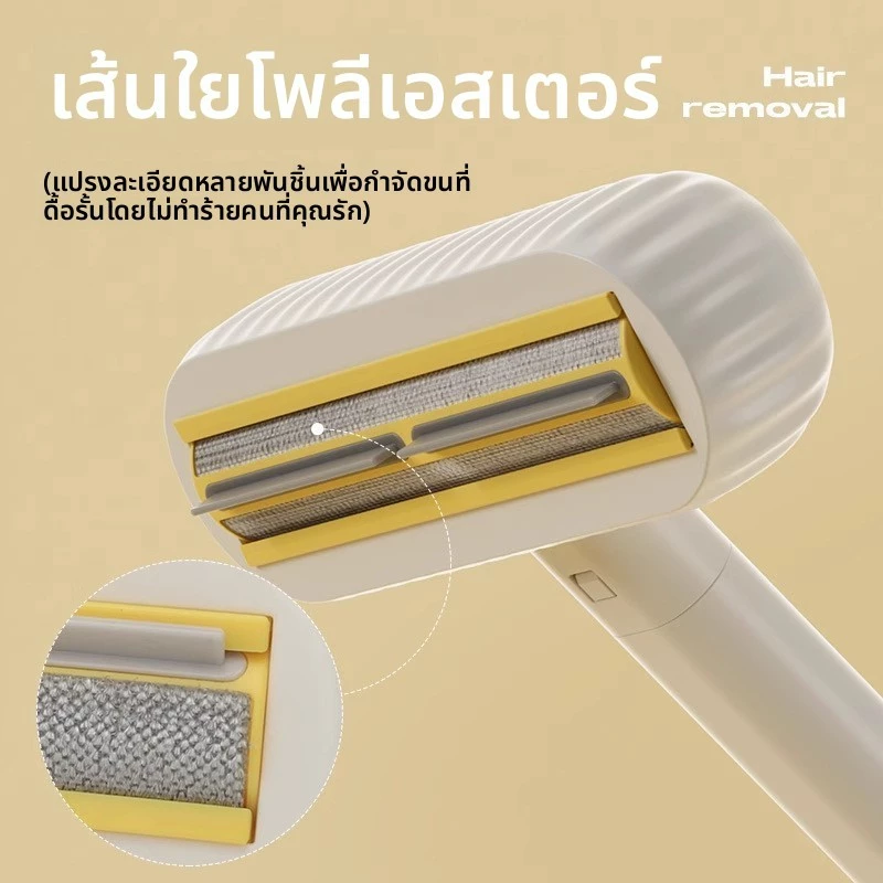 แปรงกำจัดขนสัตว์เลี้ยง สำหรับสุนัขและแมว ทำความสะอาดโซฟา เตียง พรม thumbnail 4