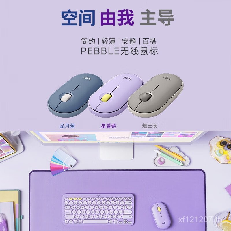 บลูทูธ PEBBLE Light-Tone Multi-Watch Office เมาส์ไร้สายแฟชั่น PEBBLE แบบพกพาที่มีอยู่ Logitech V7CJ