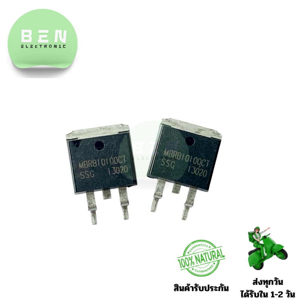 Diode MBR10100CT Schottky Diode TO-263 10A 100V สำหรับงานอิเล็กทรอนิกส์และวงจรไฟฟ้า มี