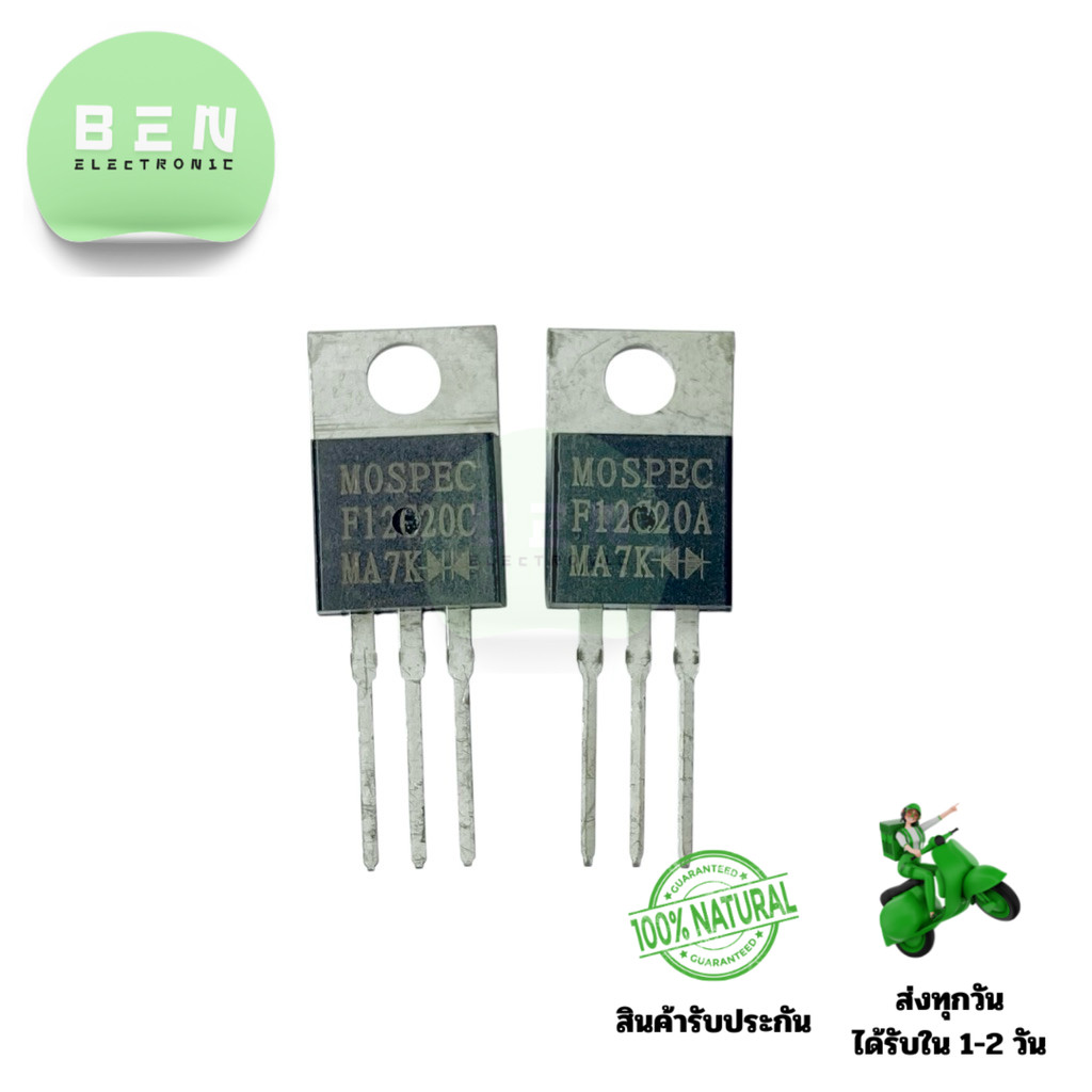 Diode F12C20C / F12C20A Fast Diode TO-220 12A 200V สำหรับงานอิเล็กทรอนิกส์และวงจรไฟฟ้า มีสินค้าพร้อม