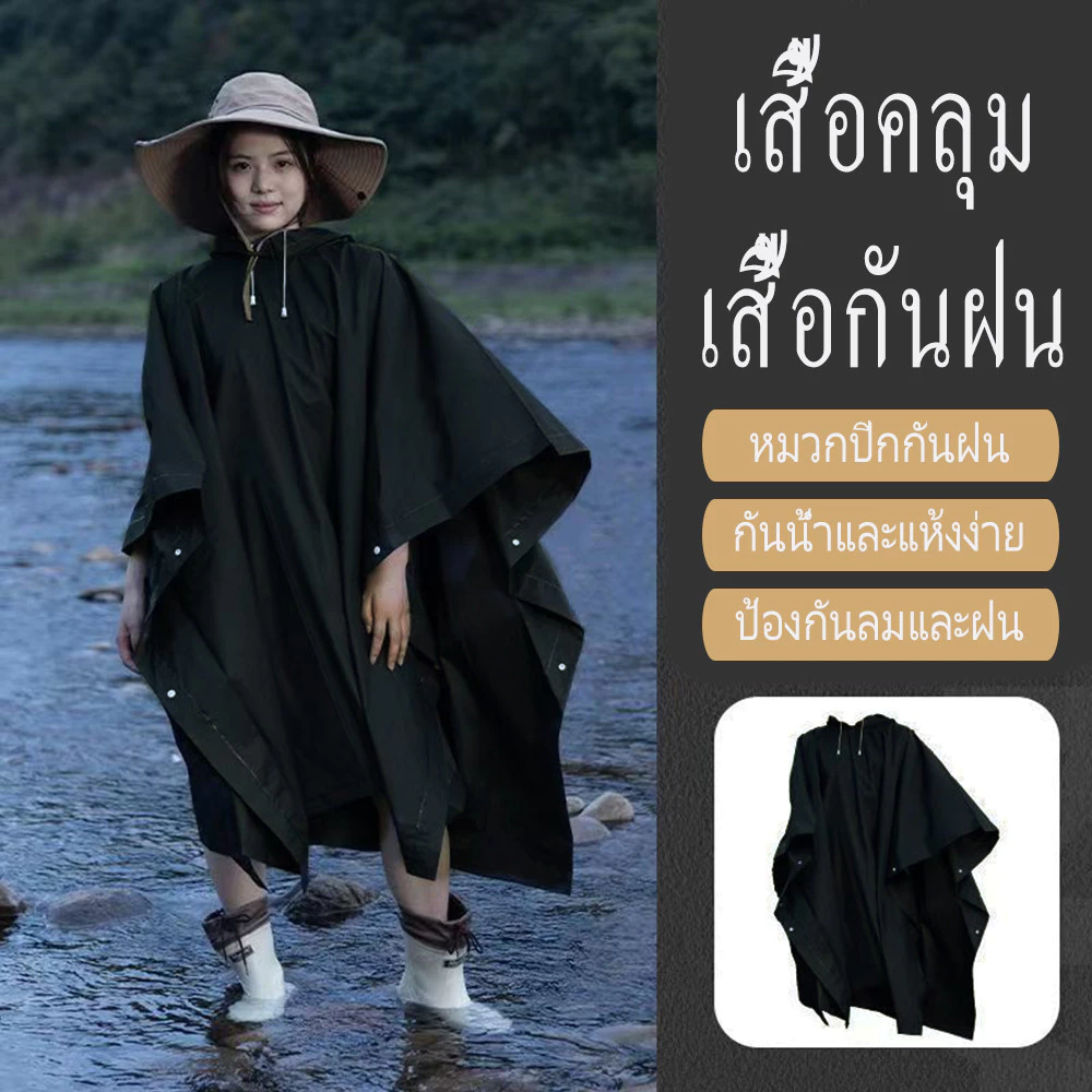ผู้ใหญ่ 130Cm กันฝน 100Cm เสื้อ 160 เสื้อ คุณภาพดี EVA กรัม กันฝน thumbnail 3