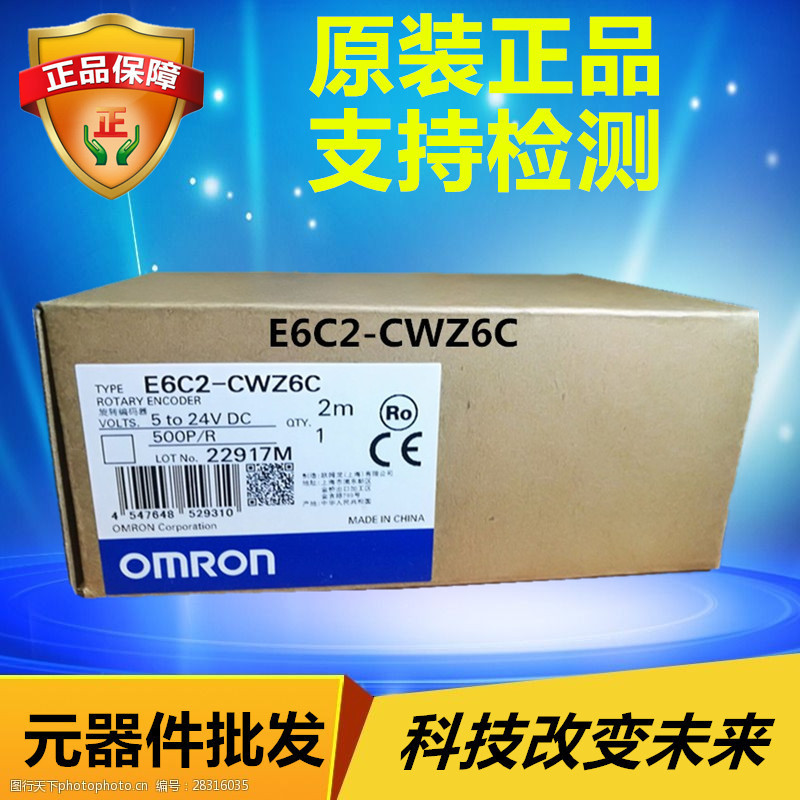E6B2-CWZ6C 500P/R 2M Omron เดิมแท้