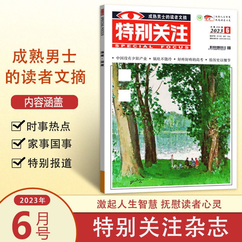 คลังสินค้าพร้อม [มิถุนายน 2023] นิตยสารติดตามพิเศษ 2023/2022 1/2/3/4/5/6/7/8/9/10/11/December ข่าวย่