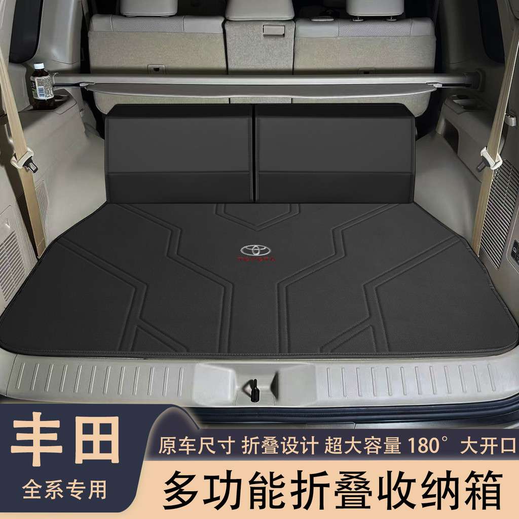 适用于丰田兰德酷路泽LC300汉兰达普拉多皇冠陆放后备箱收纳箱