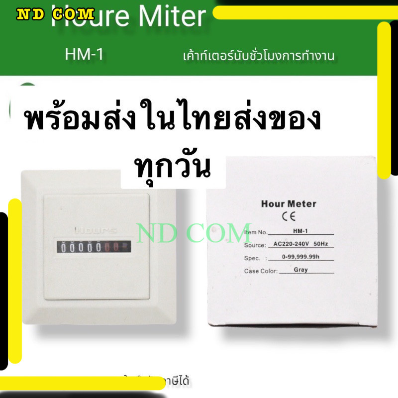 HOUR METER  Model : HM-1 SPECIFICATIONcertificated  Hours Run Pane ถูกมาก