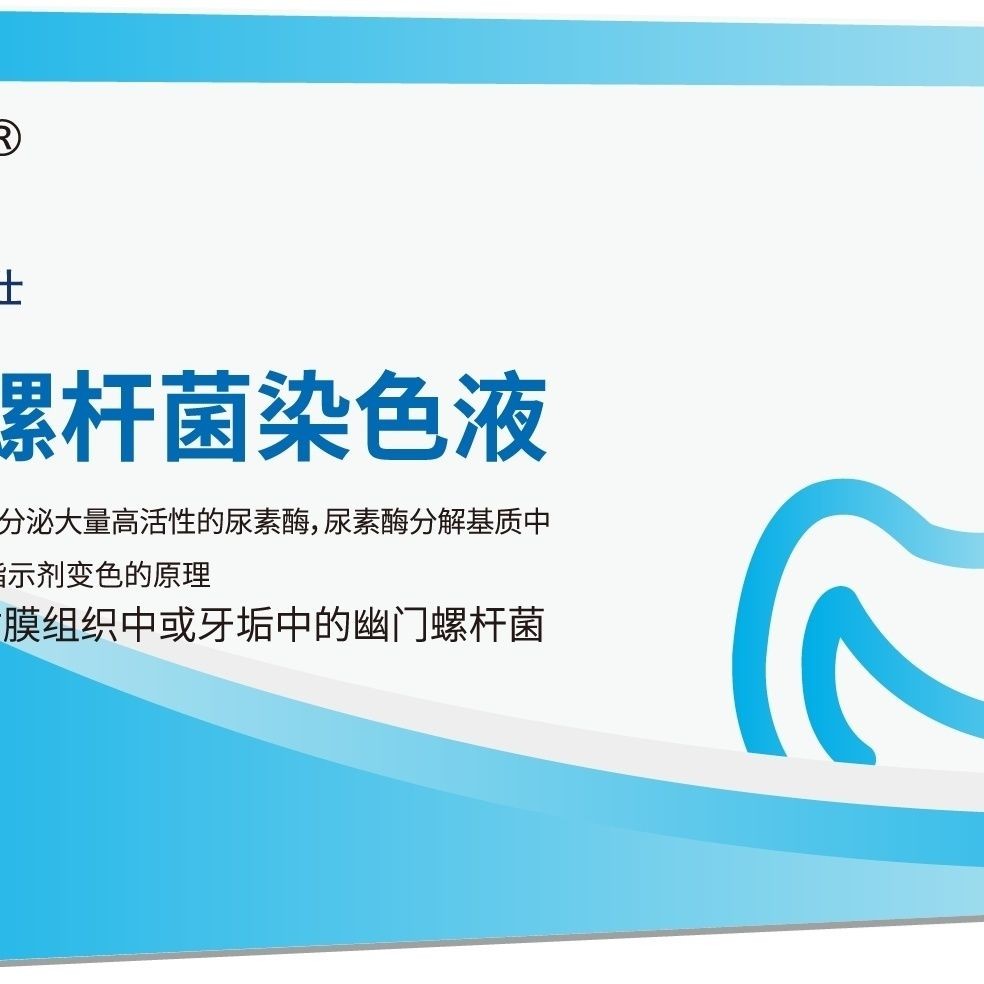 Helicobacter pilter pylori test HP 测 การจัดซื้อในการตรวจสอบการตรวจสอบการตรวจสอบการตรวจสอบตับตับอักเส