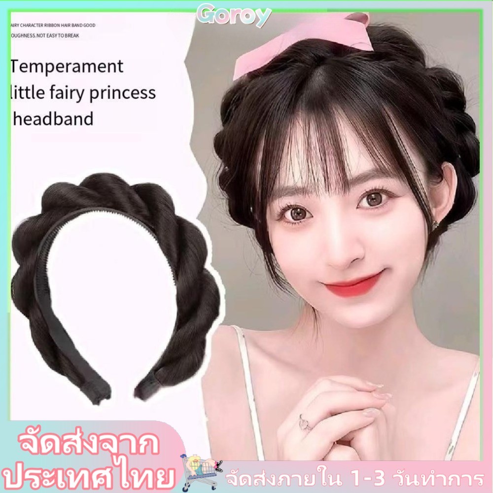 ที่คาดผมบิดถักย้อนยุคอารมณ์ธรรมชาติ ผู้หญิงสไตล์เจ้าหญิง ที่คาดผมวิกผมแบบบูรณาการ