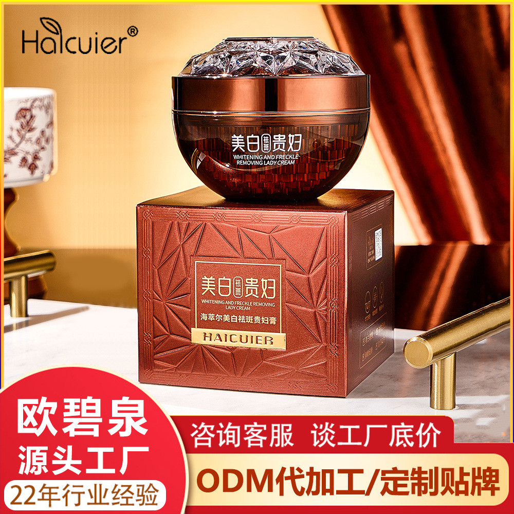 Haicuier ไวท์เทนนิ่ง Freckle Removal Lady Cream Hydrating Moisturizing Skin Care ครีม No-Face ครีมไม