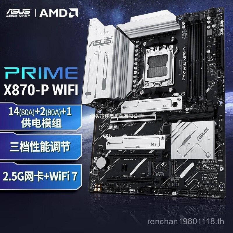 Asus PRIME X870-P WIFI ATX เมนบอร์ดรองรับ CPU 9900X/9950X/9800X3D