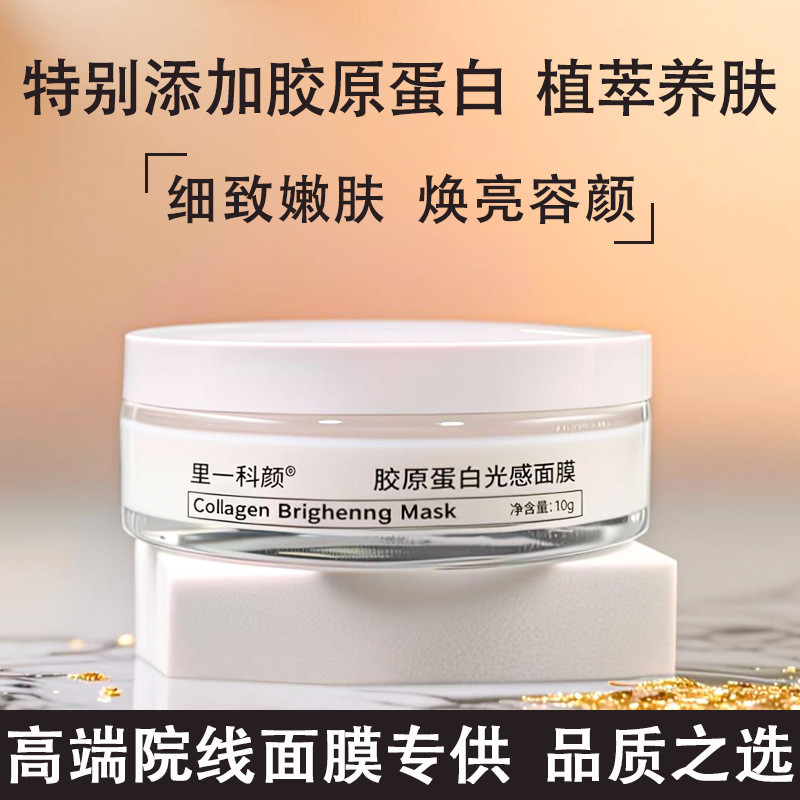 สายภายในทาหน้ากากคอลลาเจนหน้ากากต่อต้านริ้วรอยกระชับชุ่มชื้นซ่อมแซมกระจ่างใส Activating Peeling Mask