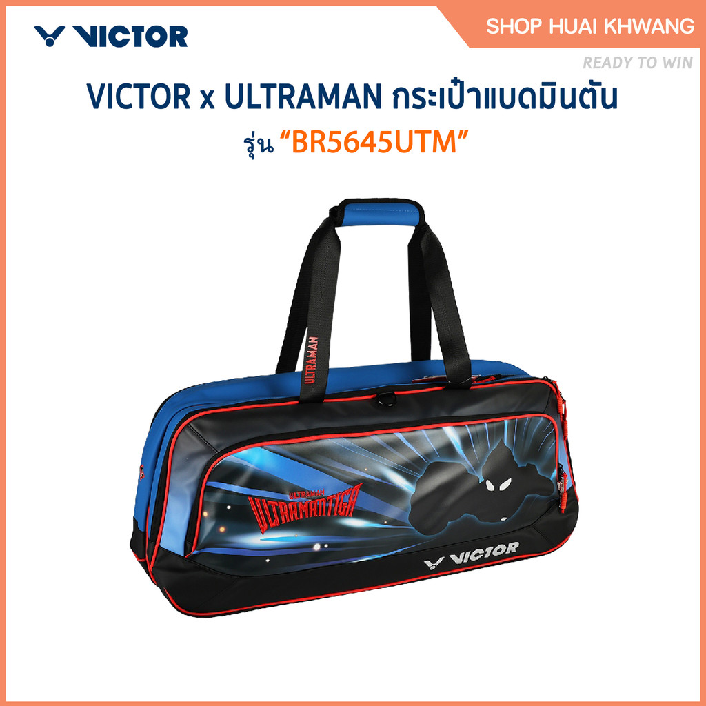VICTOR x ULTRAMAN กระเป๋ากีฬาแบดมินตัน กระเป๋ายาว รุ่น BR5645UTM