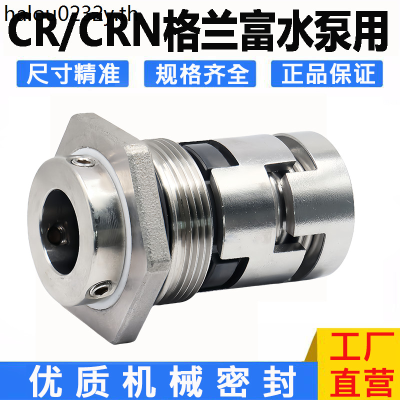 CRN/CR ปั๊มอุตสาหกรรมเครื่องจักรปิดผนึก CR/CRN/CRI1/5/10/15/20/32/45/64/90 เชื่อมคู่