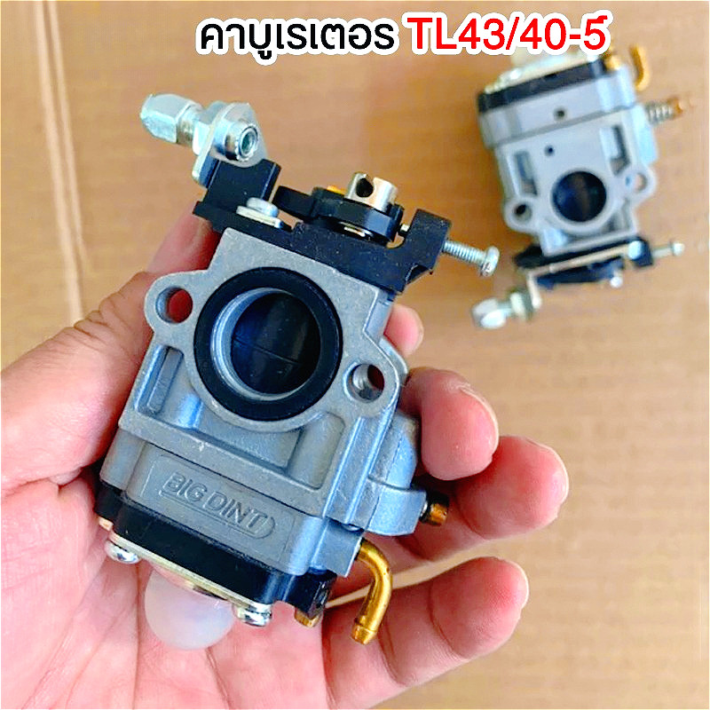 คาร์บู TL43/40-5 แท้ คาร์บูเรเตอร์ TL 43 เครื่องตัดหญ้า