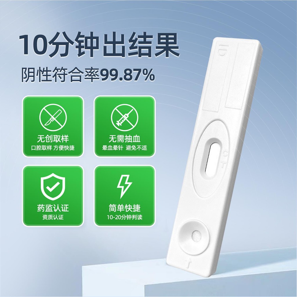 8-11 Shuoshi ทางการแพทย์ AIV โรค hiv น้ําลายทดสอบกระดาษ Basical โรค HIV Quick Self-Test AIV ชายหญิง 