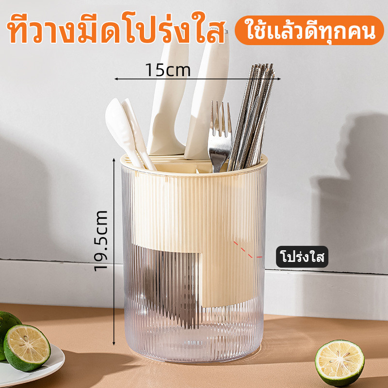 ที่เก็บมีด กล่องใส่มีด ที่จัดระเบียบช้อนส้อม กล่องเก็บช้อนส้อม ใช้ในครัวไทย สำหรับใช้ในครัว ระบายน้ำง่าย วัสดุใส ดีไซน์สวยงาม ลด 60%