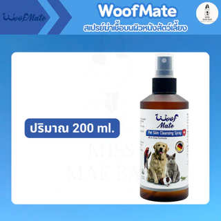 WoofMate วูฟเมท l สเปรย์พ่นเชื้อรา l คันขี้เรื้อนผิวหนังอักเสบแผลหนอง (มี2ขนาด)