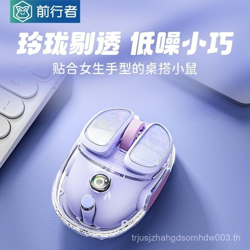 Forwarder Q9 ไร้สายบลูทูธ Dual-Mode Mouse Mute Girl เมาส์น่ารัก High-Appearance Office Gaming Game