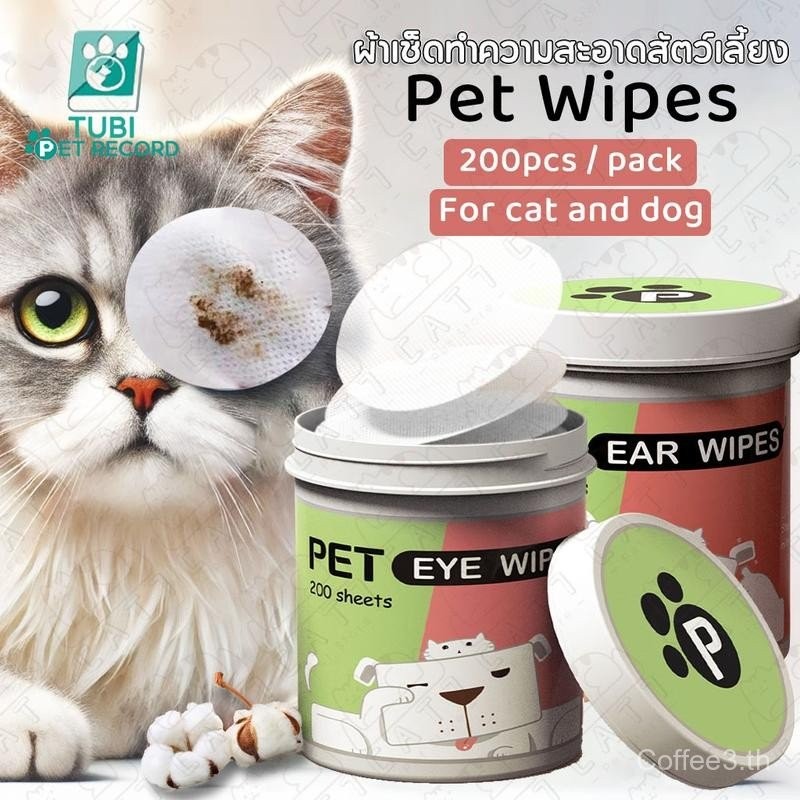 Tubi Pet Wipes ผ้าเช็ดทําความสะอาดตา ผ้าเช็ดหู ทําความสะอาดอย่างรวดเร็ว ควบคุมสิ่งสกปรกอย่างมีประสิท