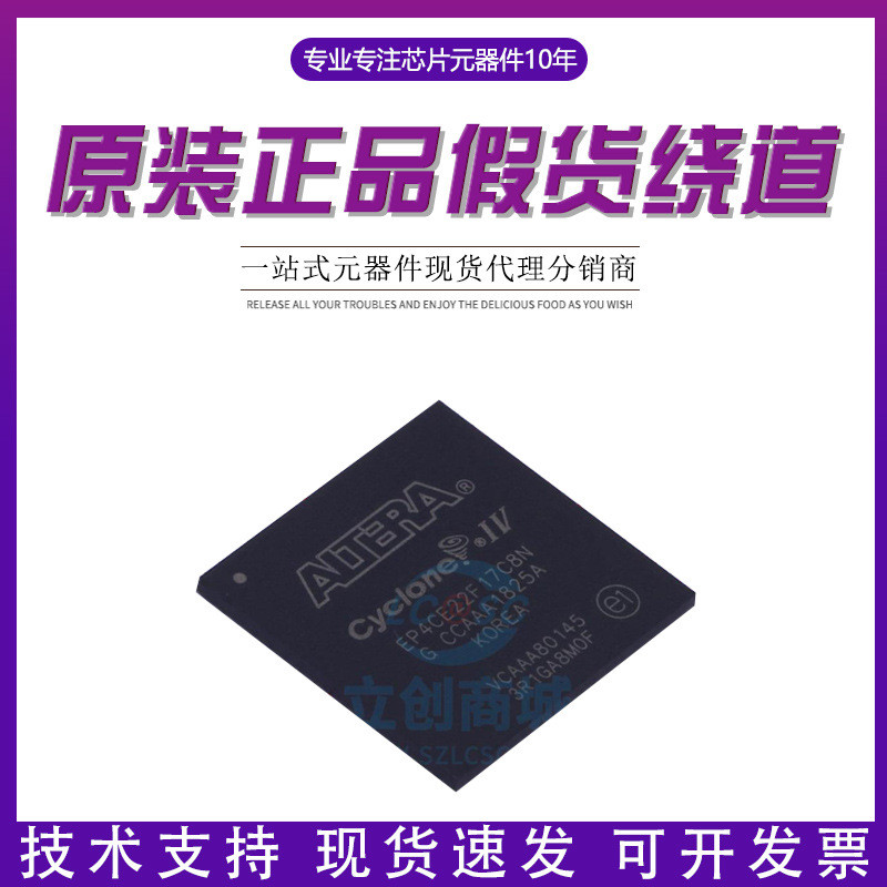 ชิปลอจิกโปรแกรมเมอร์ของแท้ของแท้ EP4CE22F17C7N EP4CE22F17I7N EP4