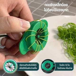 มีดซอยผักบุ้ง ใช้สำหรับซอยผักเป็นเส้นๆ ใบมีด 12 คม ใช้งานง่าย ปลอดภัยไม่บาดมือ