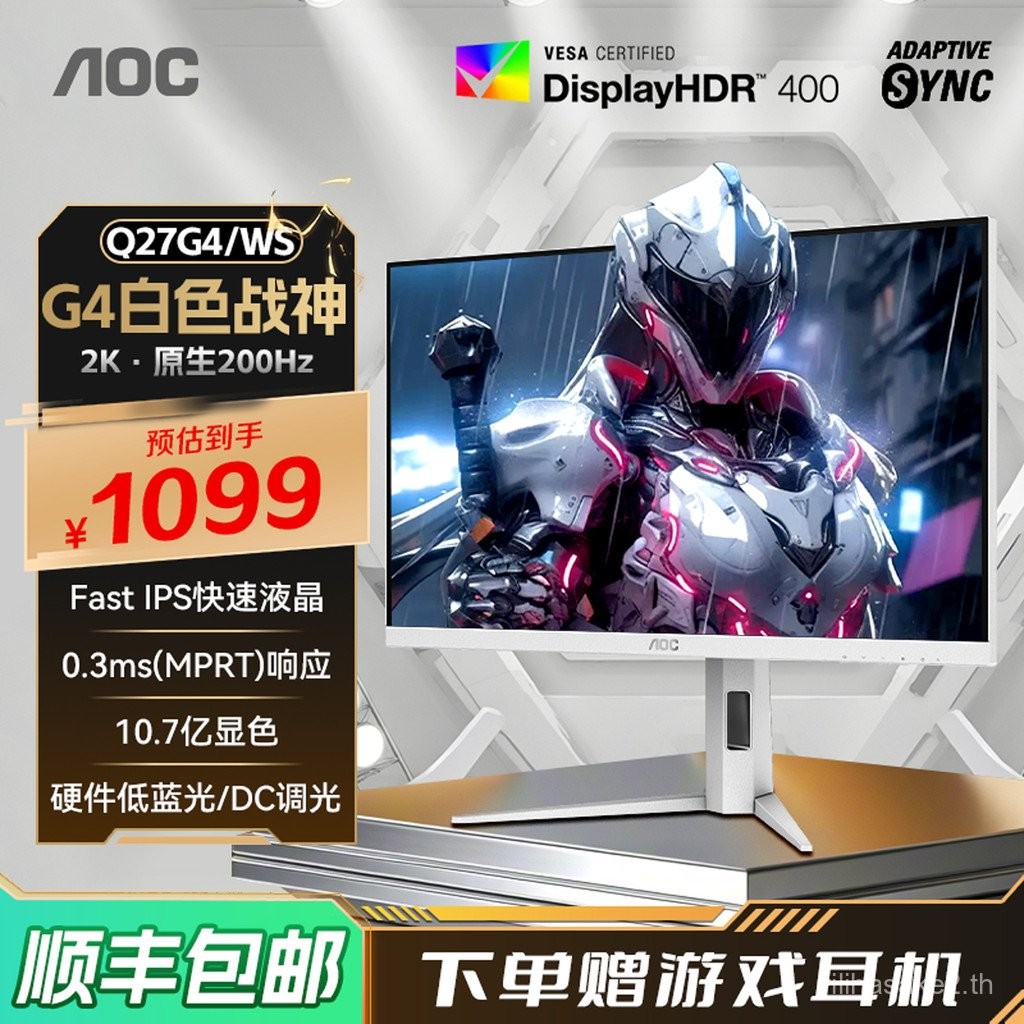 AOC27 นิ้ว 2K HD 200Hz Gaming IPS จอคอมพิวเตอร์สีขาว หน้าจอ Q27G4/WS 180hz24