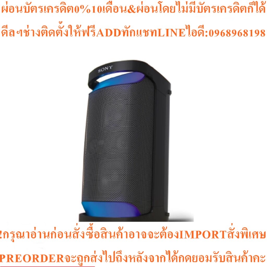 Sony ลำโพง รุ่น SRS-XP500 Bluetooth Speaker