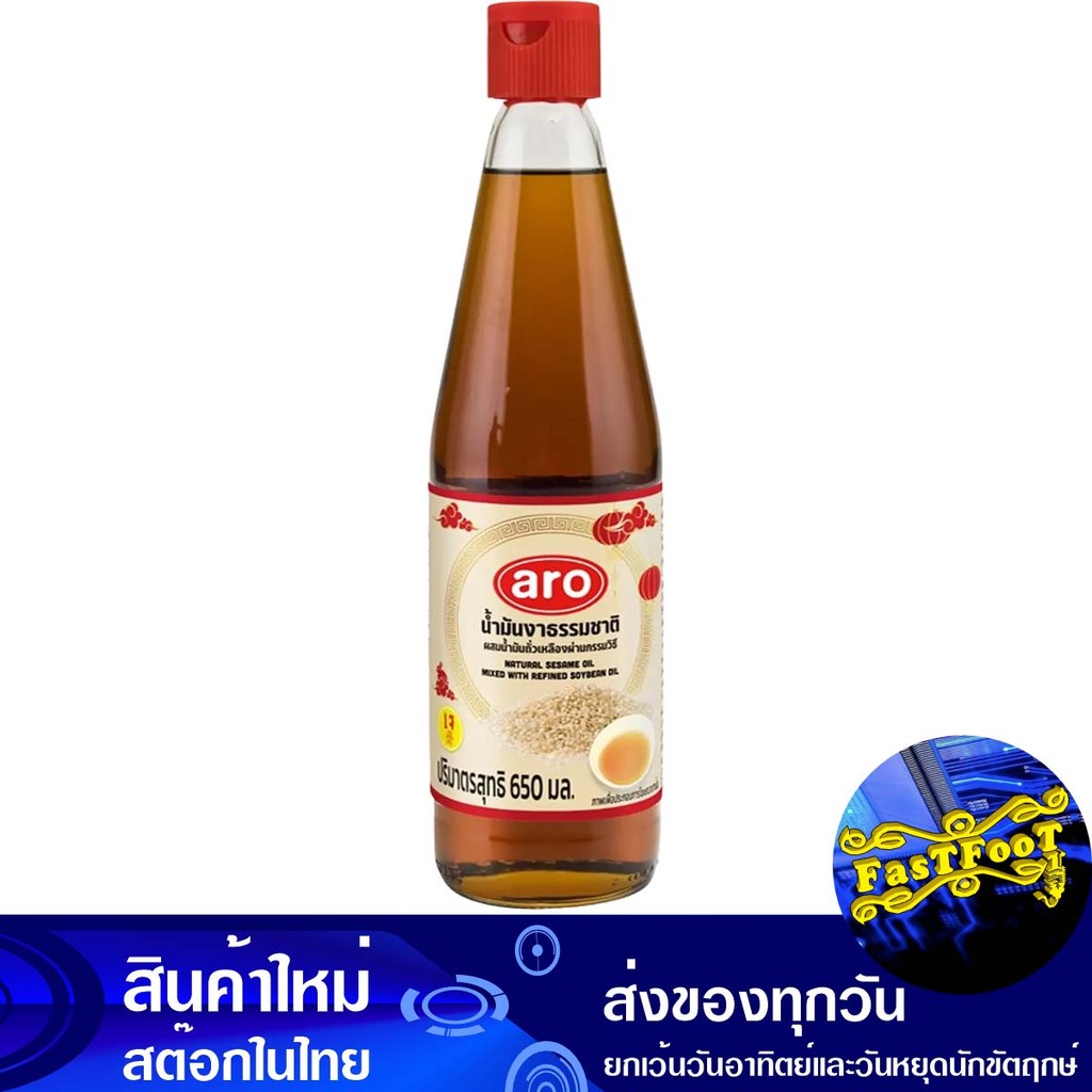 น้ำมันงาผสมน้ำมันถั่วเหลือง 650 มล เอโร่ Aro Sesame Oil Mixed With Soybean Oil