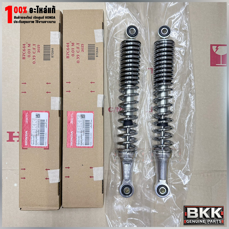 โช๊คหลังแท้ศูนย์ Wave125S,R /Wave125i บังลม (52400-KPH-701) โช้ค 1คู่