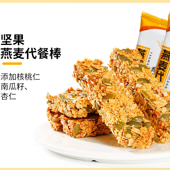 Shanlian Uncle Nut Granola Bar Full Belly Anti-Hungry Energy Bar ฟิตเนสอาหารทดแทนขนมสํานักงาน 0 น้ํา