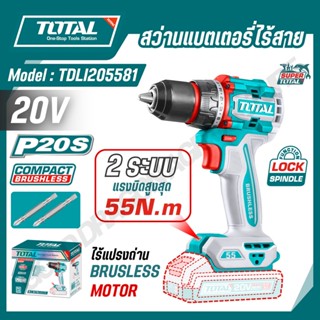 TOTAL สว่านแบตเตอรี่ไร้สาย 20V แรงบิดสูงสุด 55Nm รุ่น TDLI20…