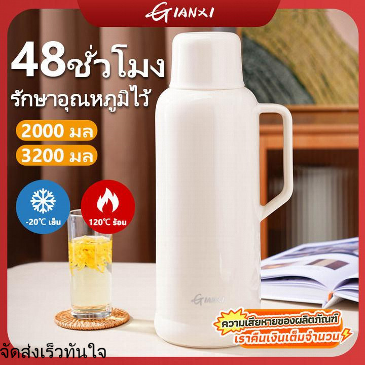 กระติกน้ำร้อนแบบพกพา GIANXI ความจุขนาดใหญ่ น้ำร้อน กาต้มน้ำ กาต้มน้ำ กาต้มน้ำ 2 ลิตร/3.2 ลิตร เหมาะส