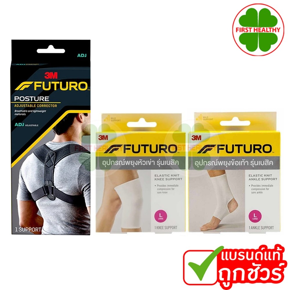 3M Futuro Posture / Knee  ฟูทูโร่ อุปกรณ์พยุงไหล่และหลัง / พยุงเข่า (สินค้าตามตัวเลือก)