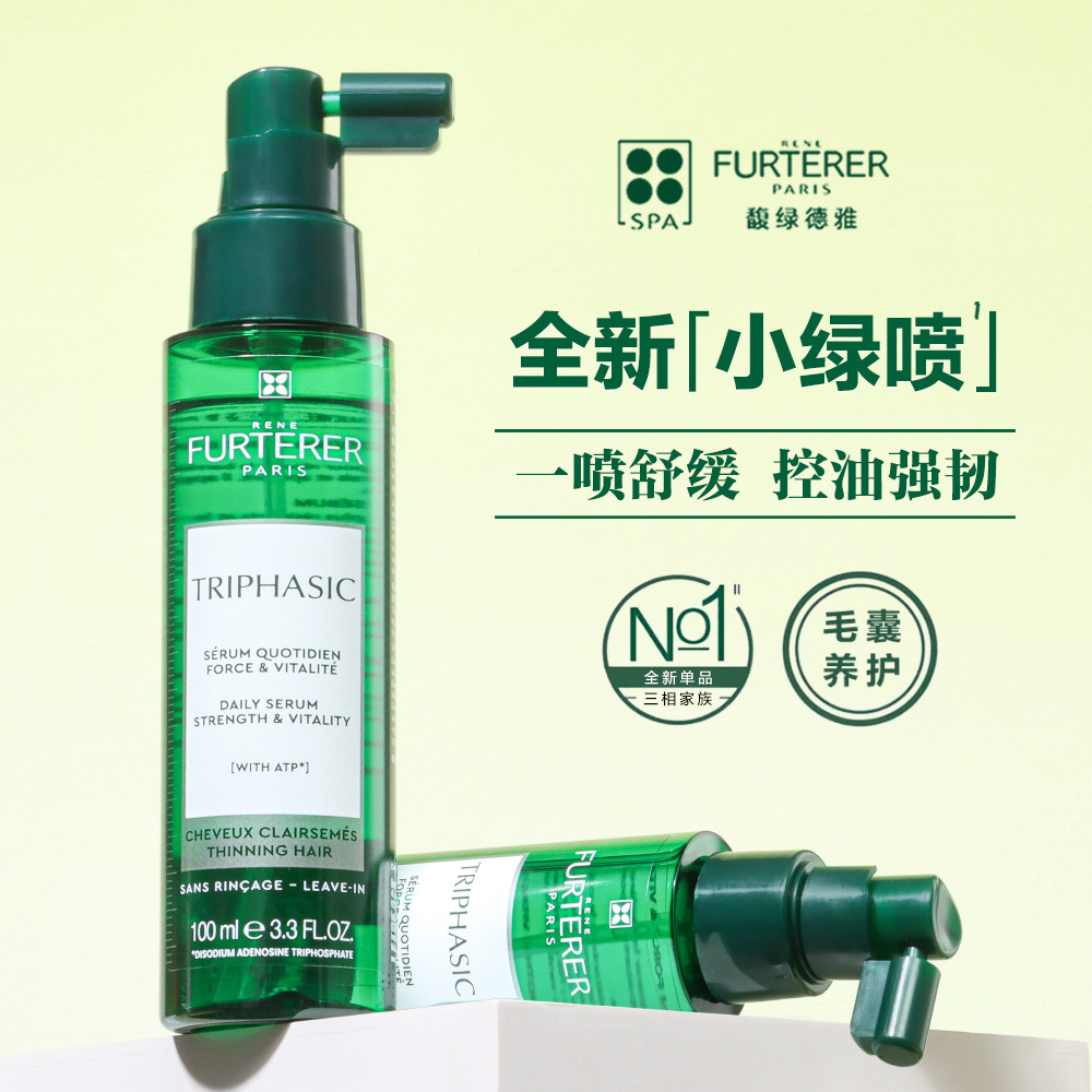 French Furterer Furterer Furterer สเปรย์สีเขียวขนาดเล็กหนังศีรษะน้ํามันหอมระเหยควบคุมน้ํามัน Strengt