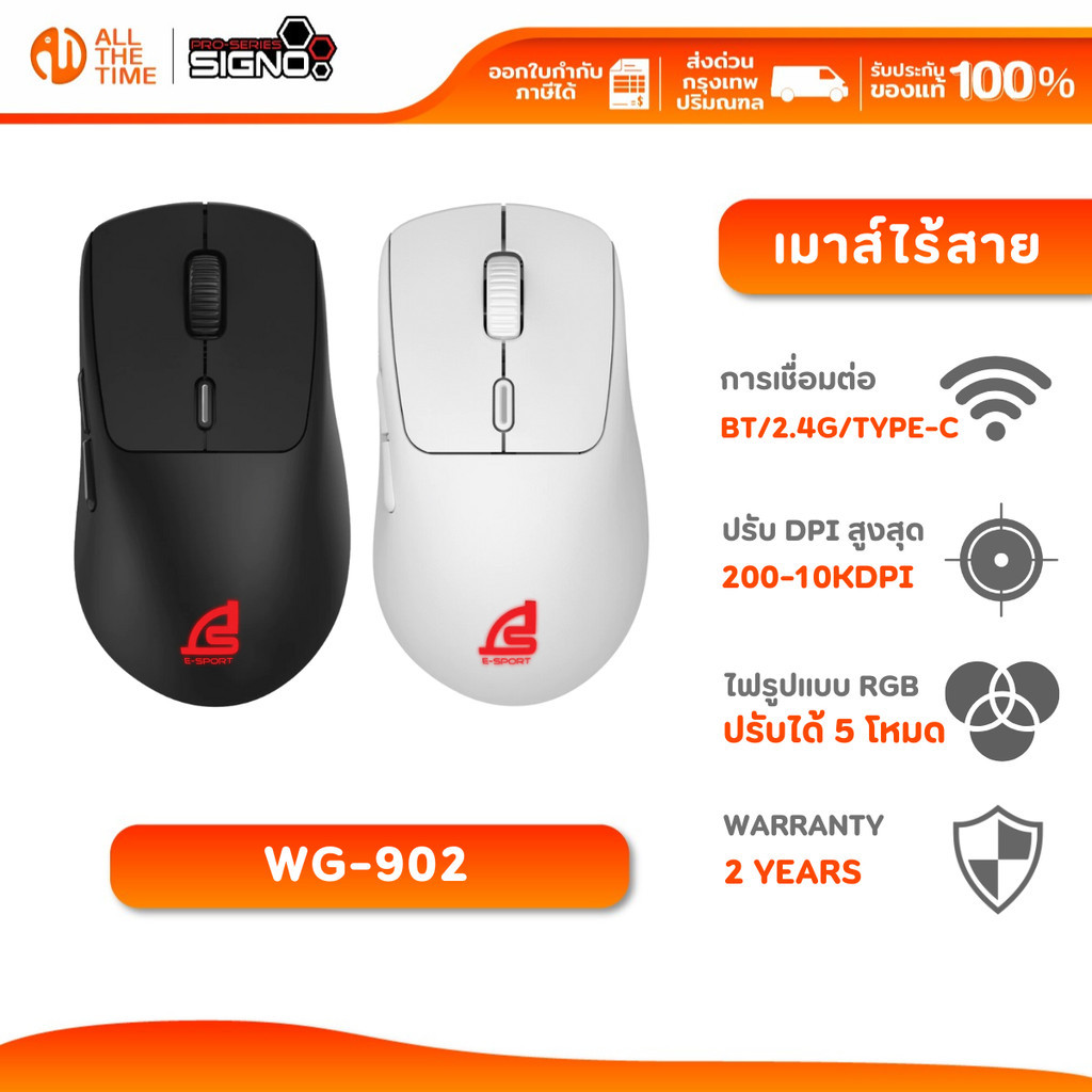 SIGNO WG-902 VEXXER WIRELESS MACRO GAMING MOUSE เมาส์เกมมิ่งไร้สาย ใช้งานได้ 3 ระบบ มีไฟ RGB