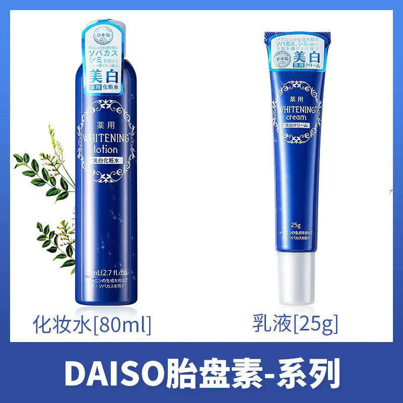 Hot Sale#Japan daiso Daiso Essence Water Lotion Makeup Water After-Sun Repair Hydrating Moisturizing