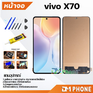 หน้าจอ vivo X70 จอแท้ อะไหล่มือถือ LCD Display Screen touch …