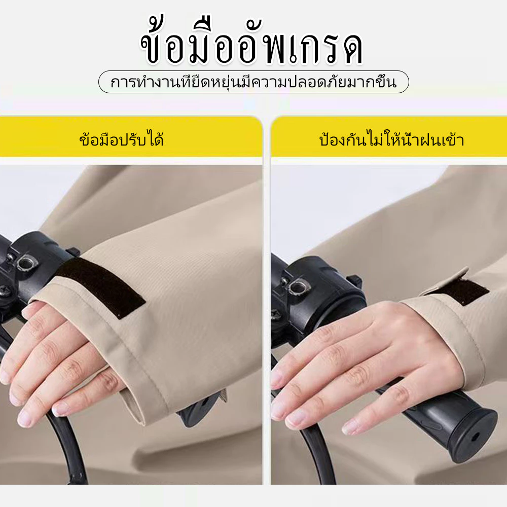 ฝนอย่างดี แบบมอเตอร์ไซค์ กันน้ำ ขี่เหนียว ชุดกัน ทนทาน thumbnail 7