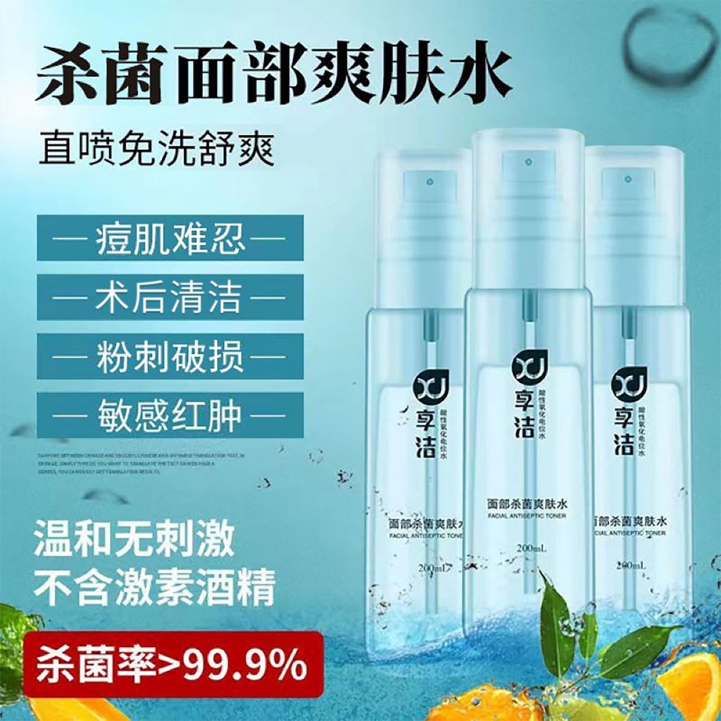 Antibacterial No-Rinse Spray8cc Portable#Toner for Students, Gentle Refreshing Quick-Dry Magic Clean