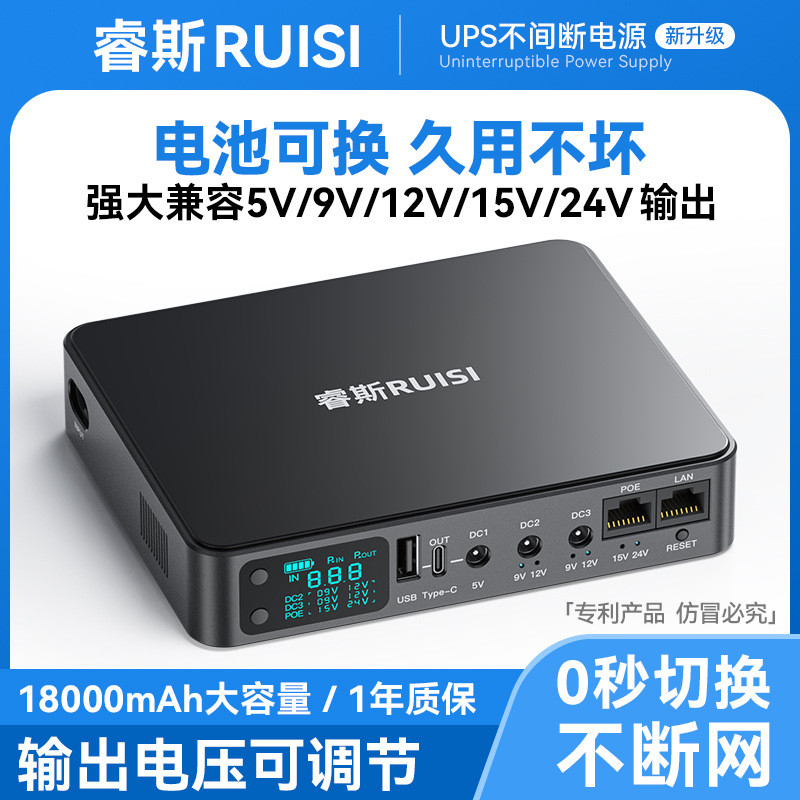 mini UPS不间断电源路由器光猫监控门禁应急续航直流备用移动电源