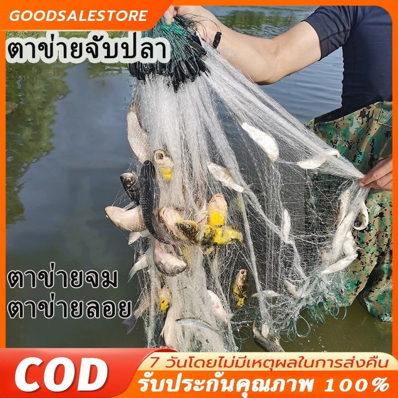 อวนปลาซิว ดางปลาซิว ลึก50ตา ตาถี่ 1.3 1.5 ซม. ตาข่ายดักปลา ข่ายดักปลา ข่ายดักปลาซิว อวนดักปลาซิว มองปลาซิว ข่ายปลาซิว