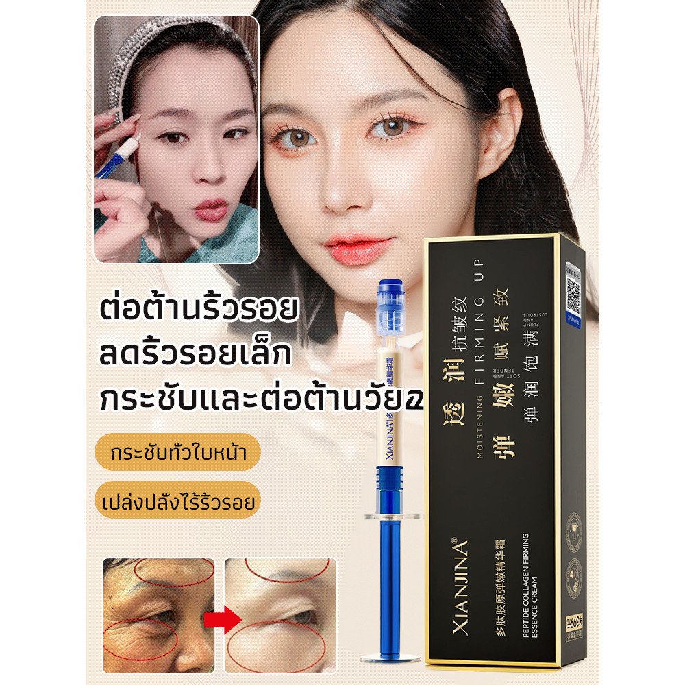 🌙คืนความอ่อนเยาว์🌙【ริ้วรอยหายวับ】ครีมเติมคอลลาเจนโพลีเปปไทด์  ครีมลดริ้วรอย ต่อต้านริ้วรอย มอยเจอร์ไรเซอร์ /ยกกระชับ ปรับผิวให้ตึง ลบเลือนริ้วรอยและริ้วรอย เพิ่มความชุ่มชื่